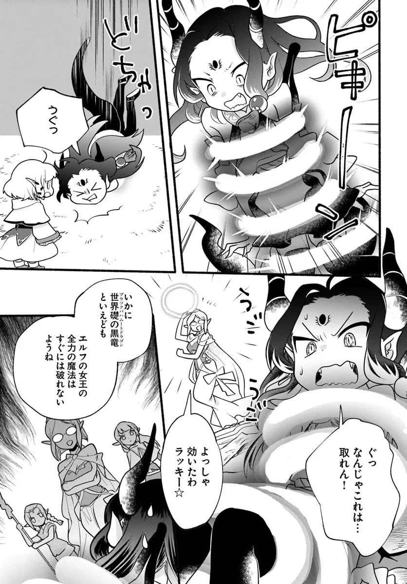 ほのぼの異世界転生デイズ～レベルカンスト、アイテム持ち越し！ 私は最強幼女です～ 第29話 - 19