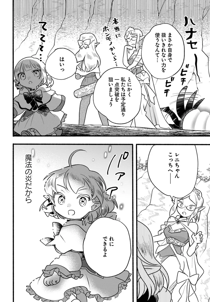 ほのぼの異世界転生デイズ～レベルカンスト、アイテム持ち越し！ 私は最強幼女です～ 第29話 - 22
