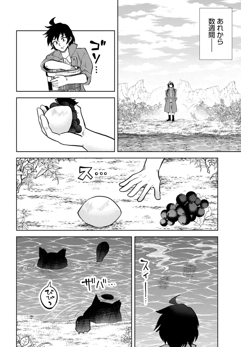 廃村ではじめるスローライフ～前世知識と回復術を使ったらチートな宿屋ができちゃいました！～ 第7話 - 16