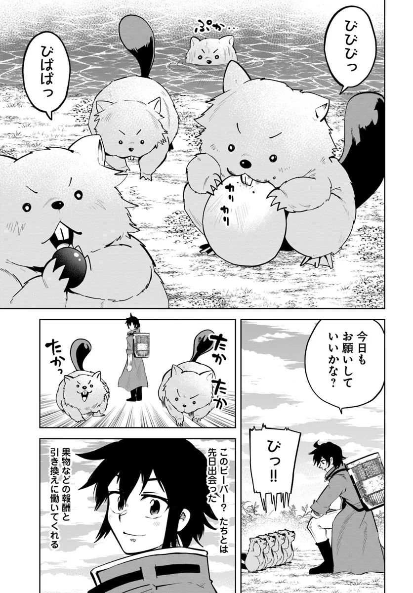 廃村ではじめるスローライフ～前世知識と回復術を使ったらチートな宿屋ができちゃいました！～ 第7話 - 17