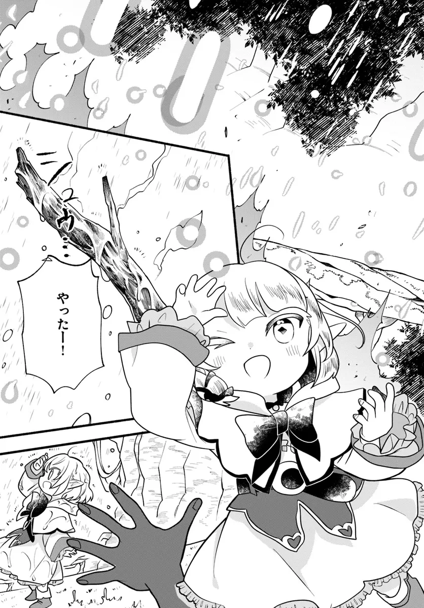 ほのぼの異世界転生デイズ～レベルカンスト、アイテム持ち越し！ 私は最強幼女です～ 第29話 - 25