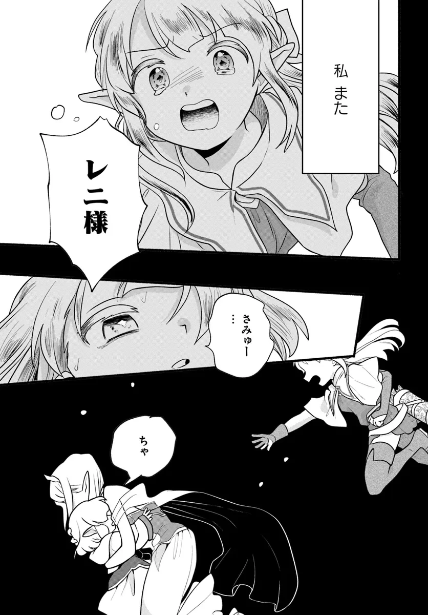 ほのぼの異世界転生デイズ～レベルカンスト、アイテム持ち越し！ 私は最強幼女です～ 第29話 - 27