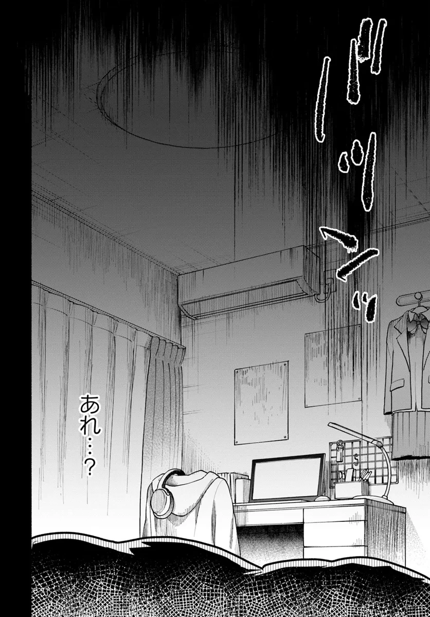 ほのぼの異世界転生デイズ～レベルカンスト、アイテム持ち越し！ 私は最強幼女です～ 第29話 - 28
