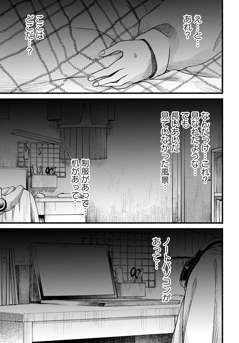 ほのぼの異世界転生デイズ～レベルカンスト、アイテム持ち越し！ 私は最強幼女です～ 第29話 - 29
