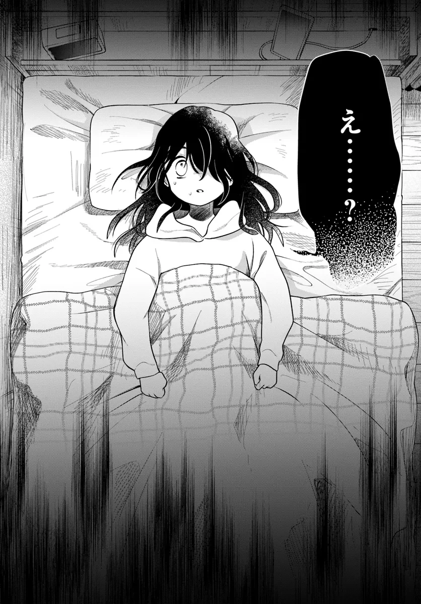 ほのぼの異世界転生デイズ～レベルカンスト、アイテム持ち越し！ 私は最強幼女です～ 第29話 - 30