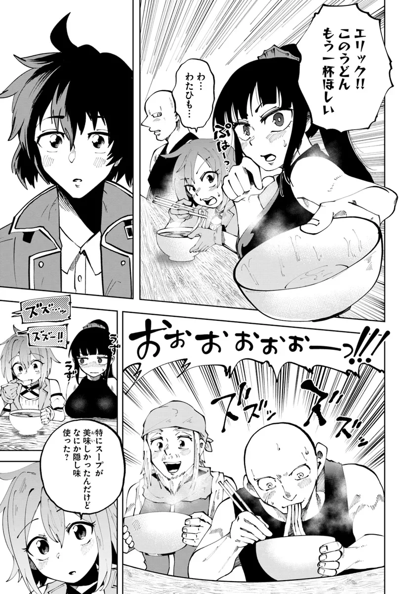 廃村ではじめるスローライフ～前世知識と回復術を使ったらチートな宿屋ができちゃいました！～ 第7話 - 27