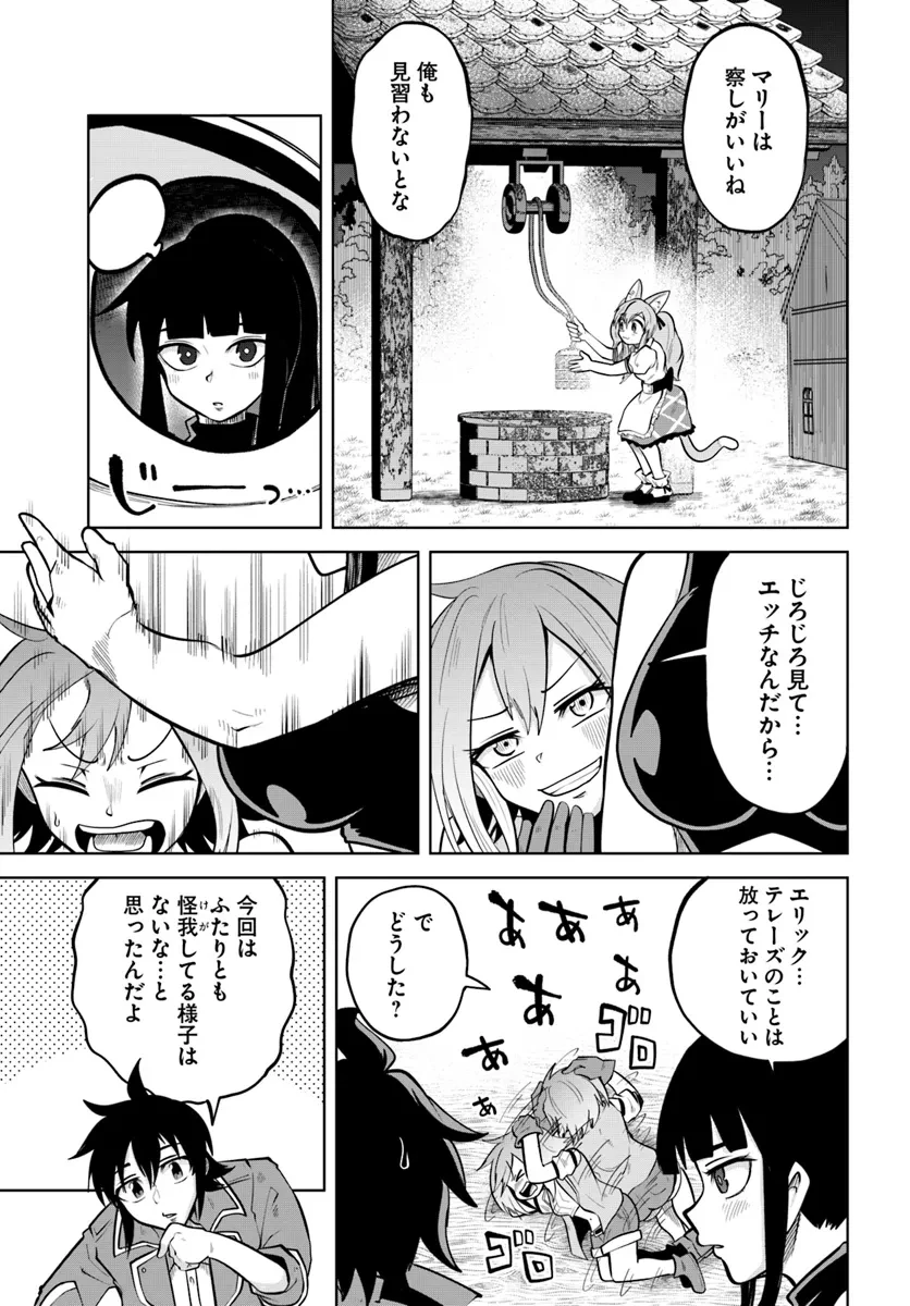 廃村ではじめるスローライフ～前世知識と回復術を使ったらチートな宿屋ができちゃいました！～ 第6話 - 7