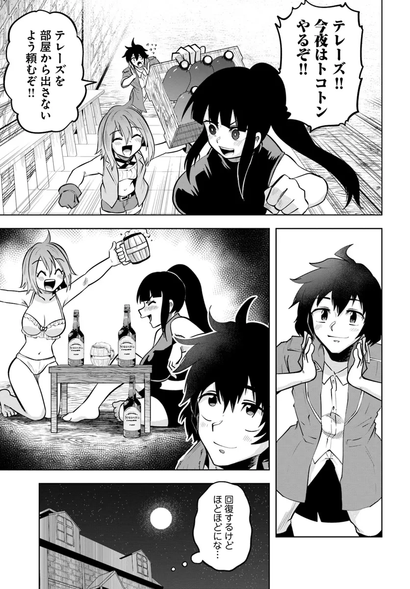 廃村ではじめるスローライフ～前世知識と回復術を使ったらチートな宿屋ができちゃいました！～ 第6話 - 13