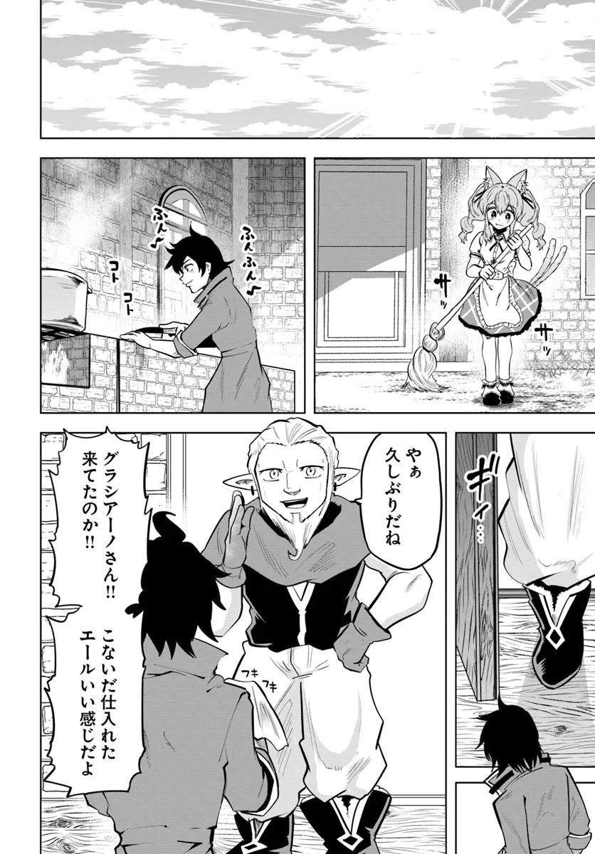 廃村ではじめるスローライフ～前世知識と回復術を使ったらチートな宿屋ができちゃいました！～ 第6話 - 14