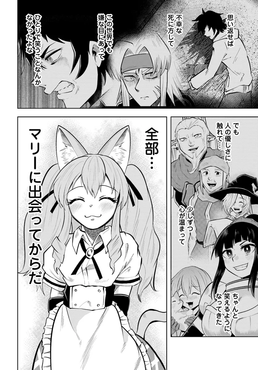 廃村ではじめるスローライフ～前世知識と回復術を使ったらチートな宿屋ができちゃいました！～ 第6話 - 20