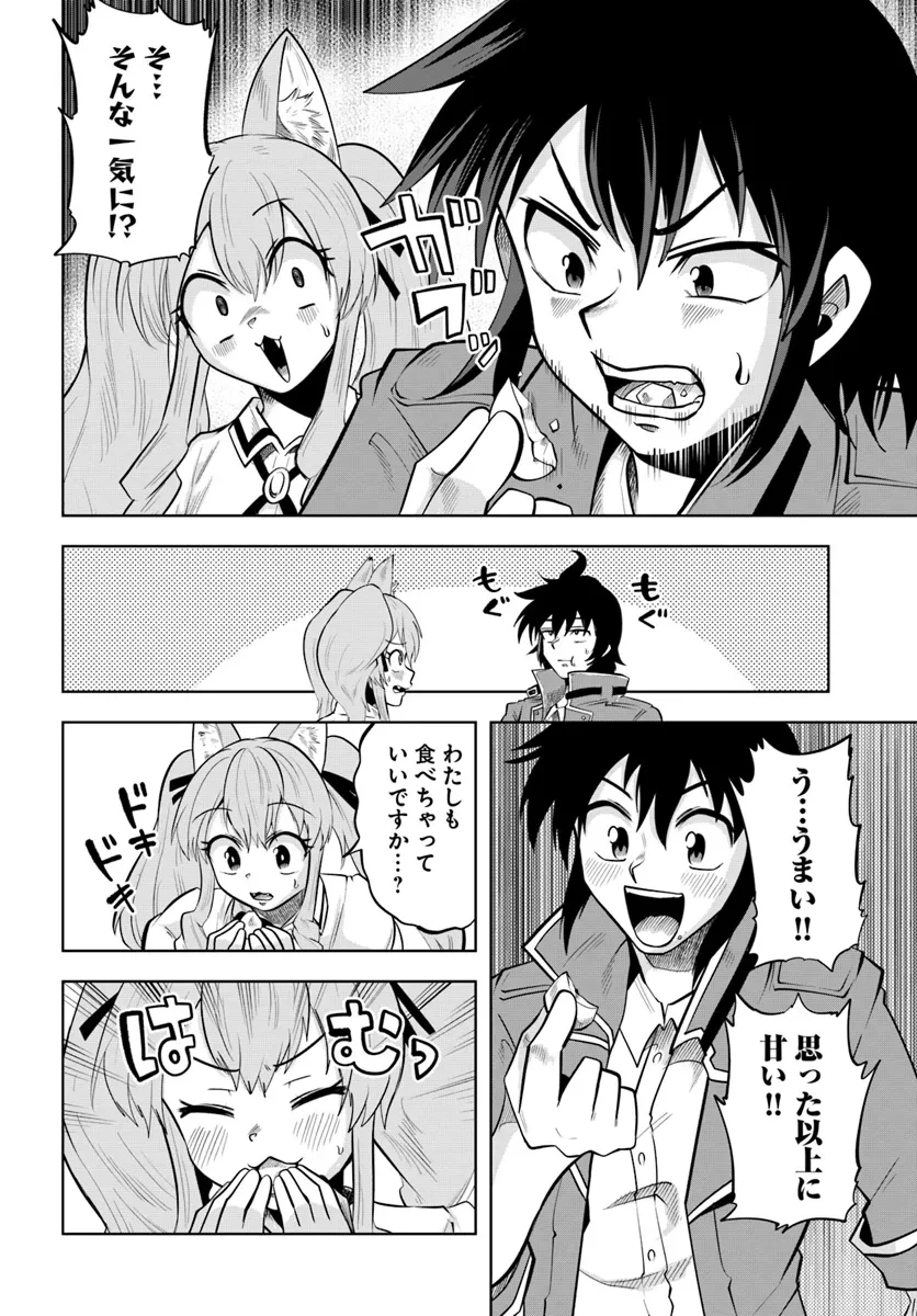 廃村ではじめるスローライフ～前世知識と回復術を使ったらチートな宿屋ができちゃいました！～ 第6話 - 24