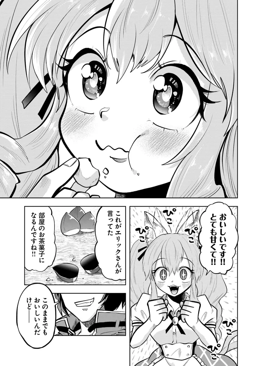 廃村ではじめるスローライフ～前世知識と回復術を使ったらチートな宿屋ができちゃいました！～ 第6話 - 25