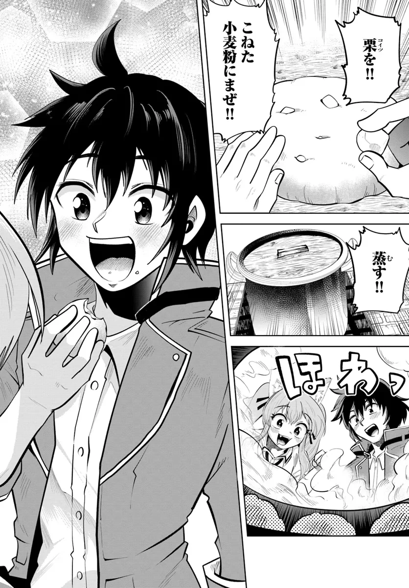 廃村ではじめるスローライフ～前世知識と回復術を使ったらチートな宿屋ができちゃいました！～ 第6話 - 26