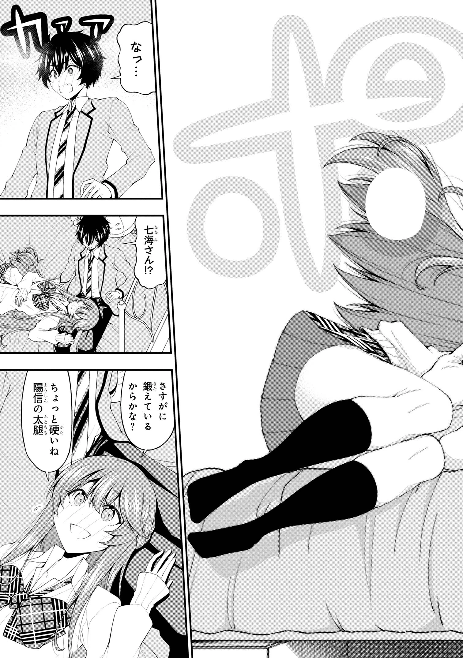 陰キャの僕に罰ゲームで告白してきたはずのギャルが、どう見ても僕にベタ惚れです 第17話 - 5