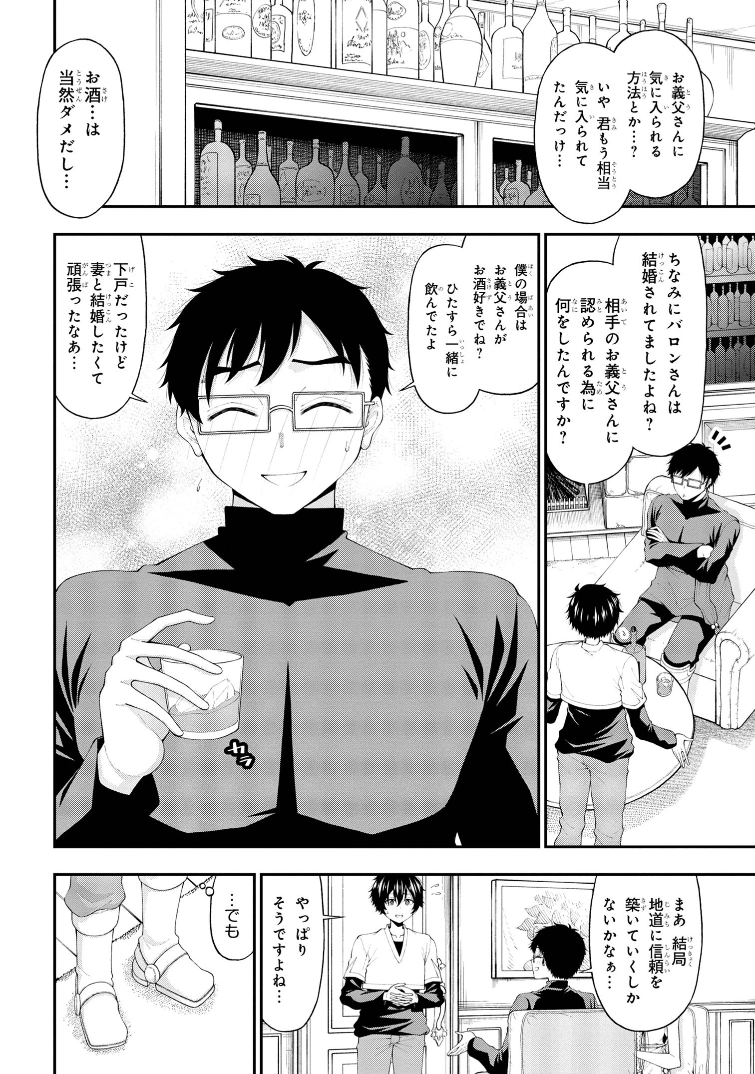 陰キャの僕に罰ゲームで告白してきたはずのギャルが、どう見ても僕にベタ惚れです 第17話 - 18