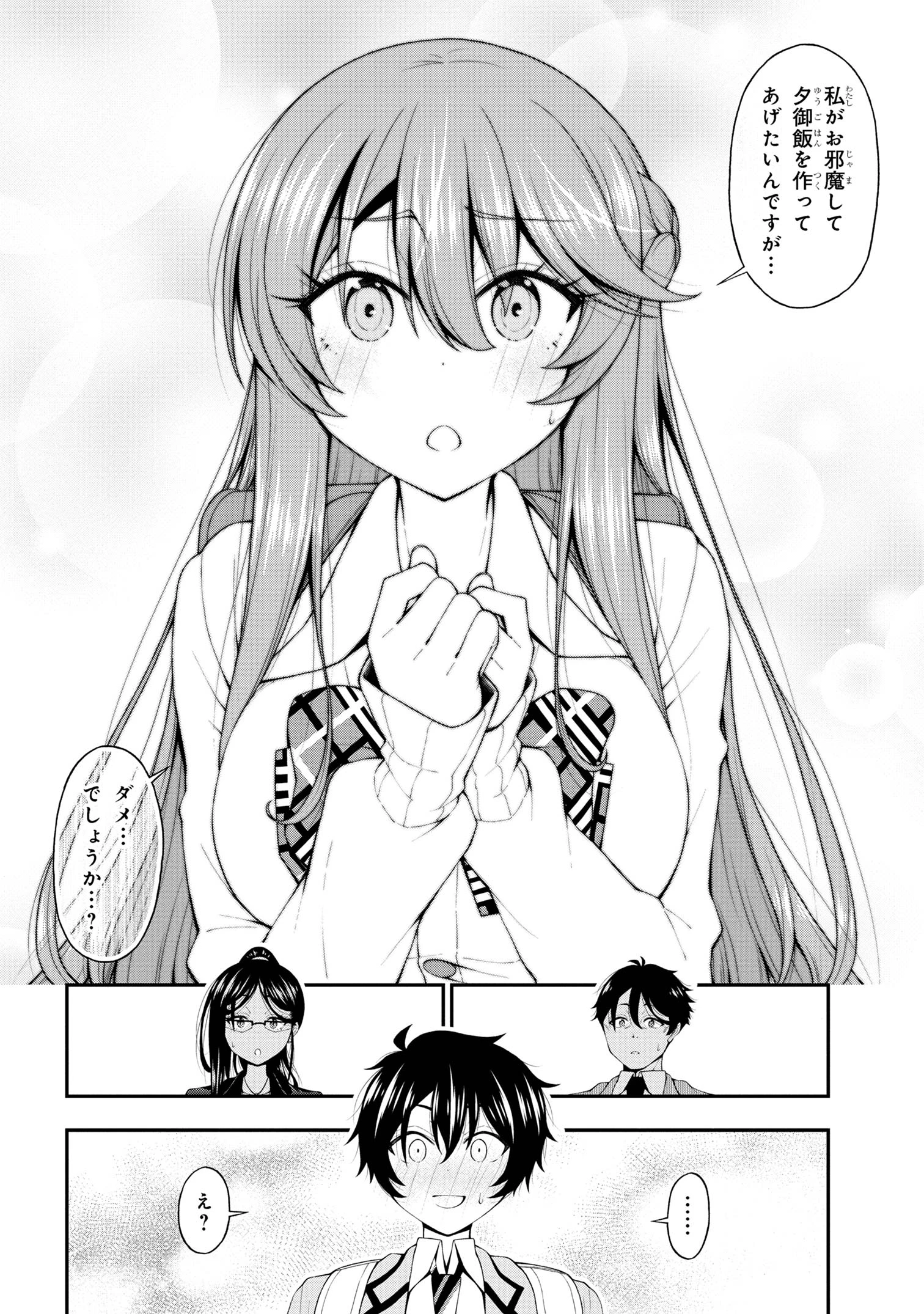 陰キャの僕に罰ゲームで告白してきたはずのギャルが、どう見ても僕にベタ惚れです 第15話 - 14