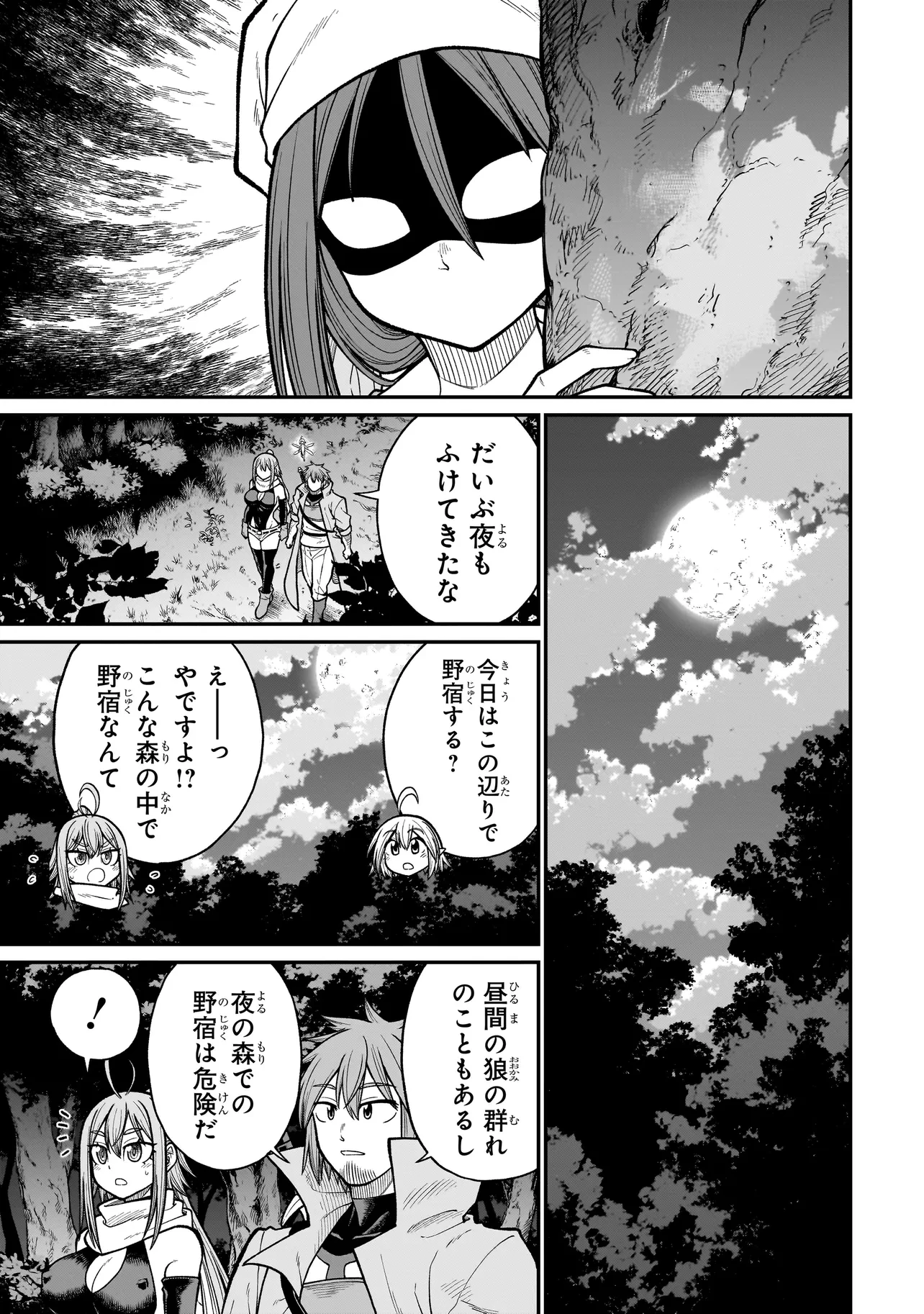 元勇者はモンスター娘に敗られたい 第5話 - 5