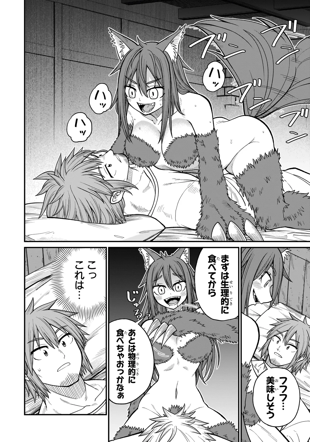 元勇者はモンスター娘に敗られたい 第5話 - 10