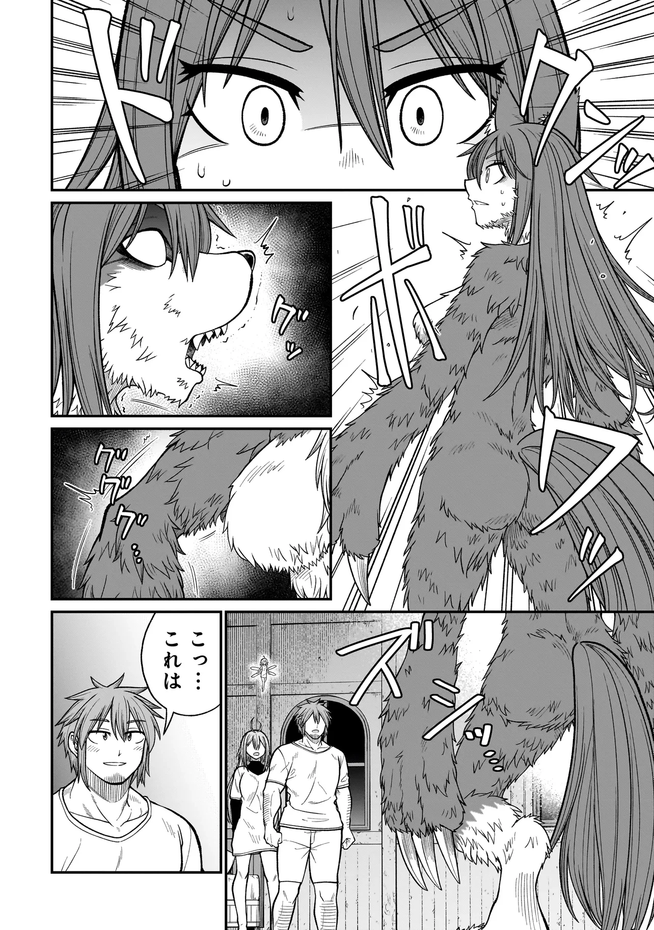 元勇者はモンスター娘に敗られたい 第5話 - 18