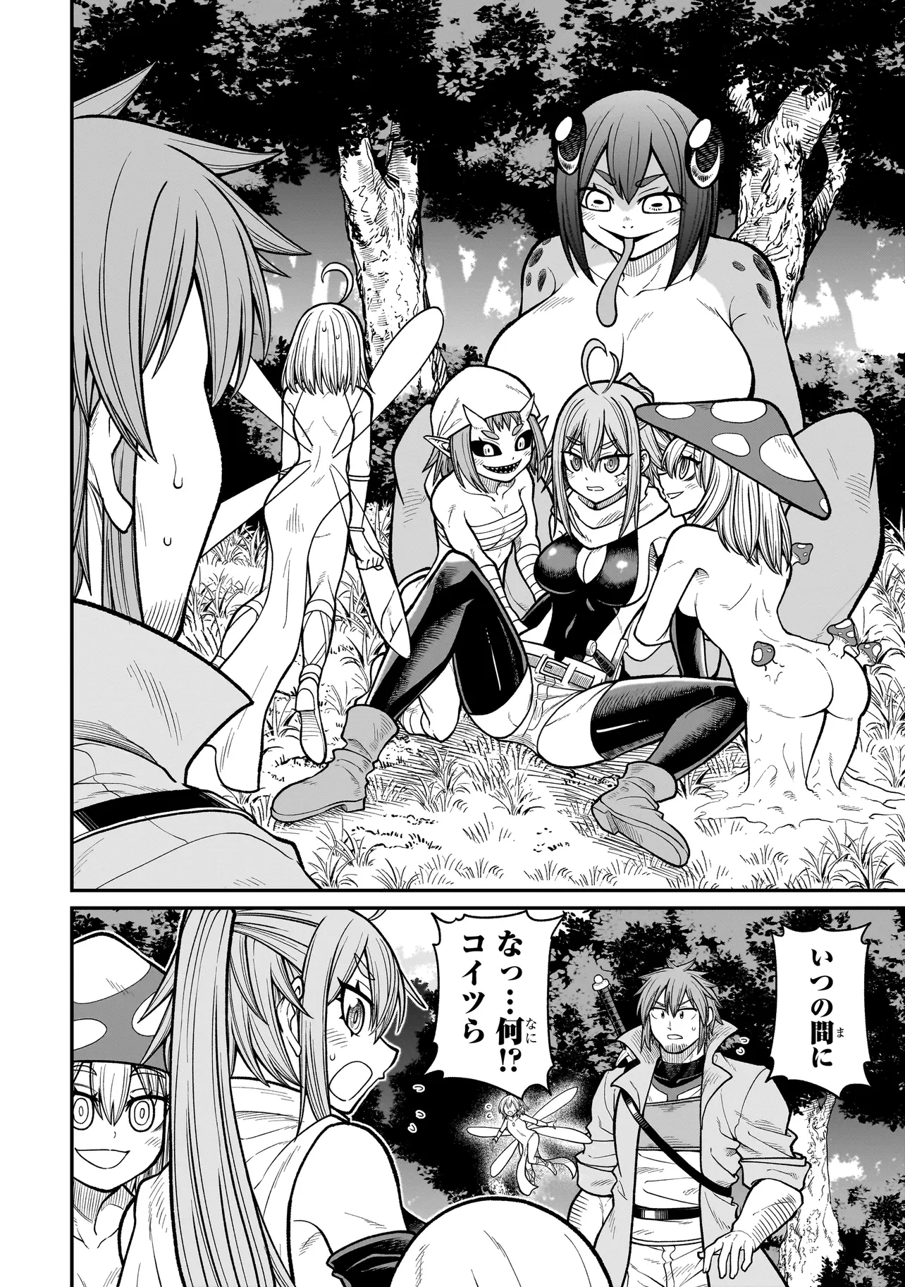 元勇者はモンスター娘に敗られたい 第4話 - 12