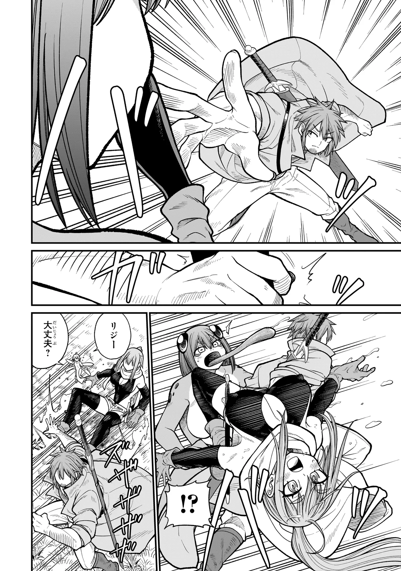 元勇者はモンスター娘に敗られたい 第4話 - 16