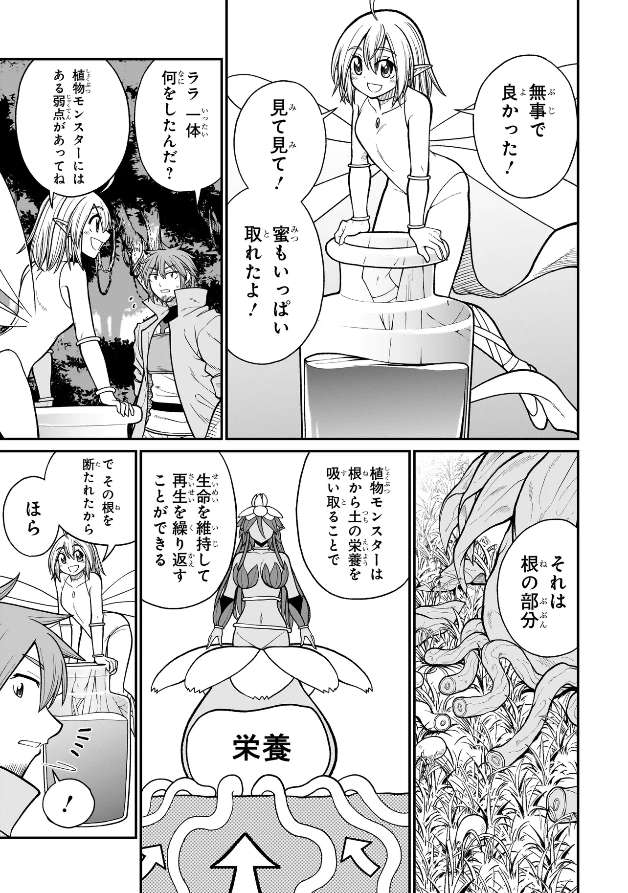 元勇者はモンスター娘に敗られたい 第3話 - 17