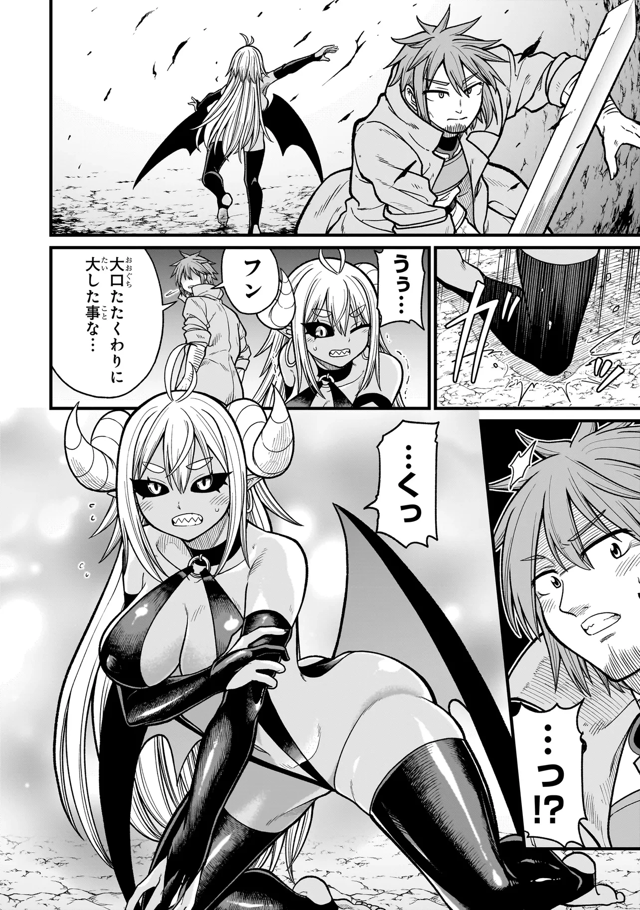 元勇者はモンスター娘に敗られたい 第1話 - 11