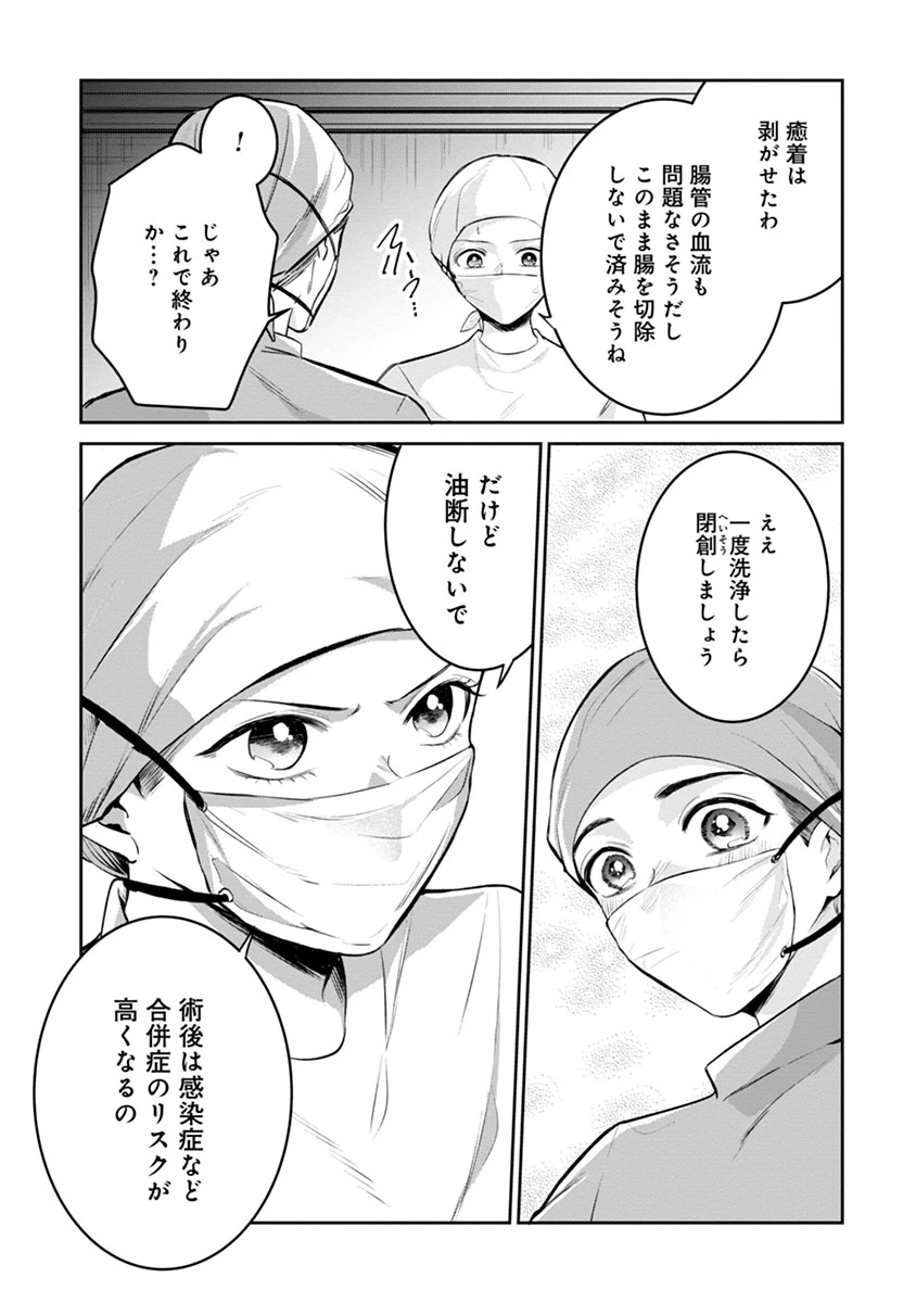 外科医キアラは死亡フラグを許さない　～死人だらけのシナリオは、前世の知識で書きかえます～ 第7.1話 - 13