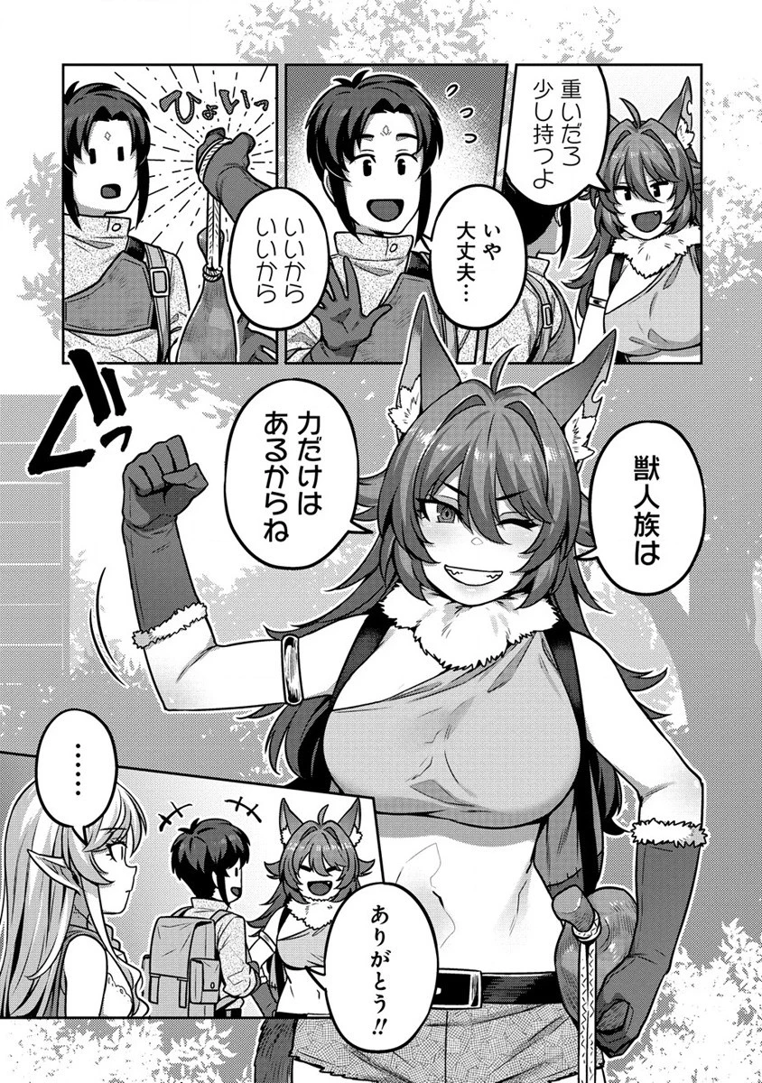 童貞勇者のハーレム魔王討伐記 第3.1話 - 5