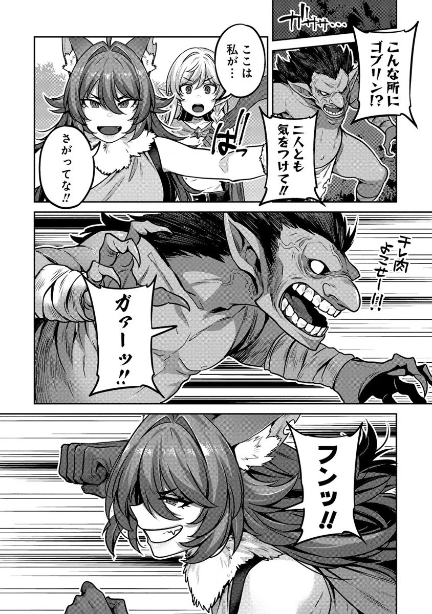 童貞勇者のハーレム魔王討伐記 第3.1話 - 6