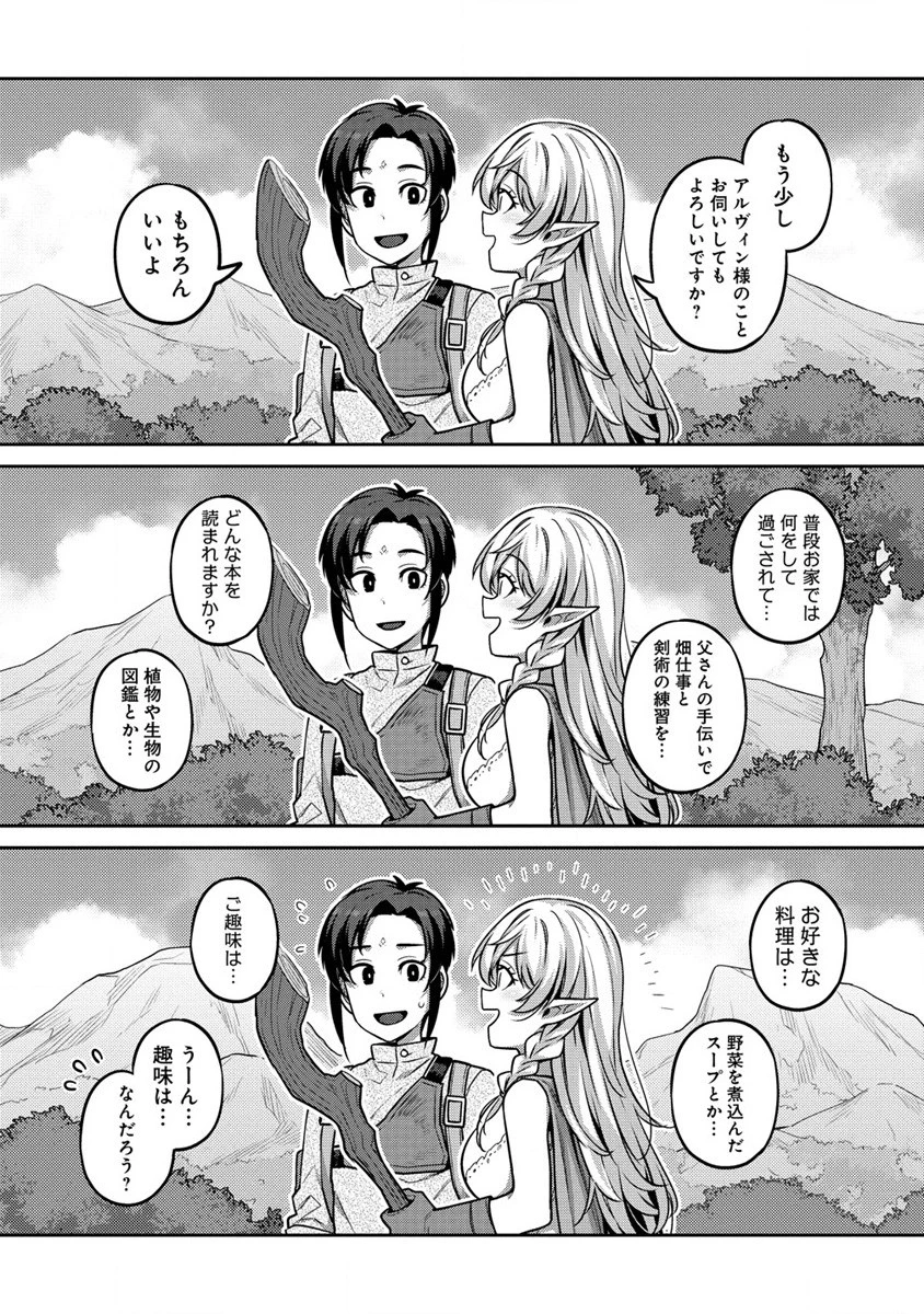 童貞勇者のハーレム魔王討伐記 第2.1話 - 5