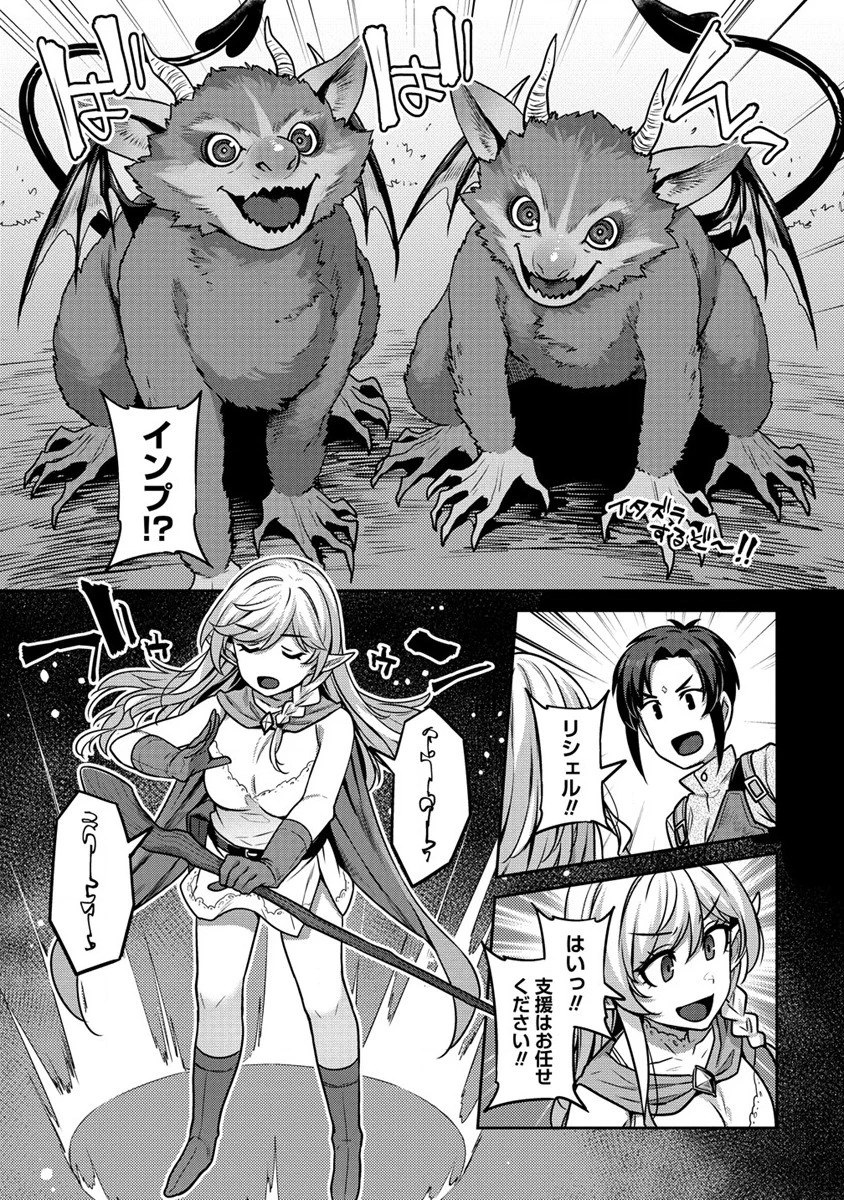 童貞勇者のハーレム魔王討伐記 第2.1話 - 7