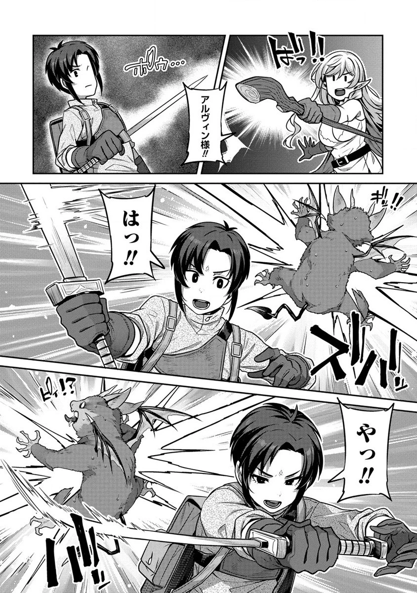 童貞勇者のハーレム魔王討伐記 第2.1話 - 8