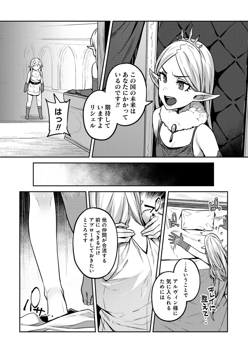 童貞勇者のハーレム魔王討伐記 第1話 - 16