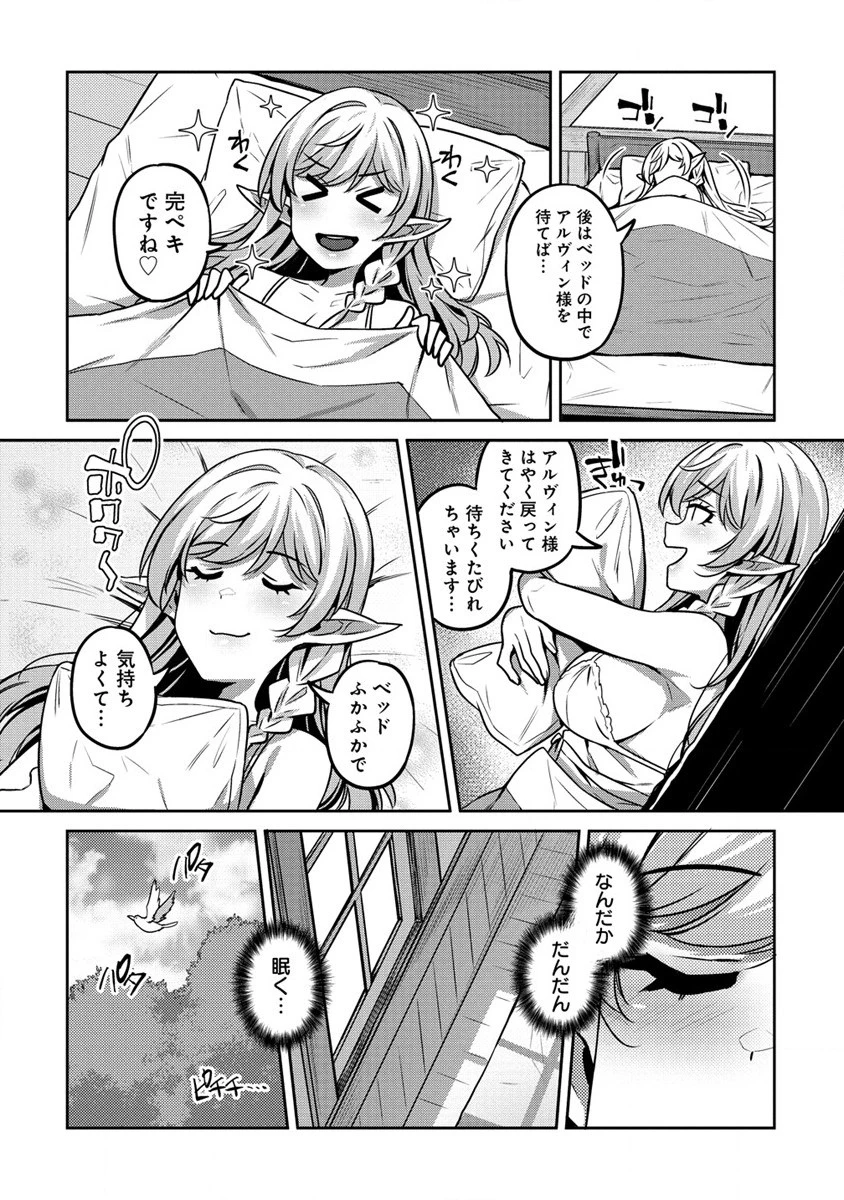 童貞勇者のハーレム魔王討伐記 第1話 - 18