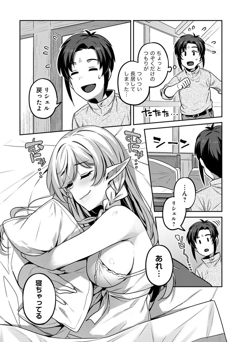 童貞勇者のハーレム魔王討伐記 第1話 - 21