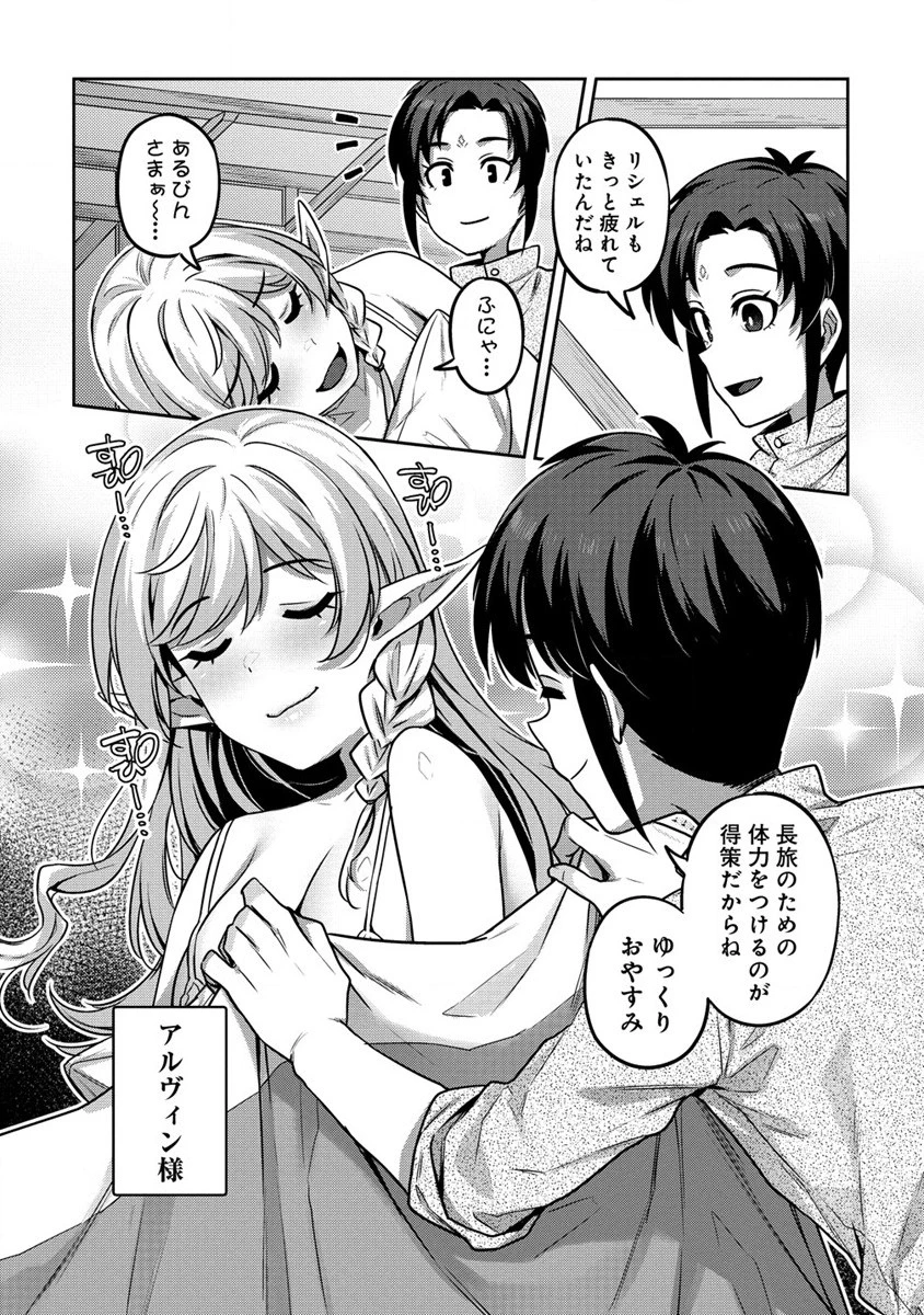 童貞勇者のハーレム魔王討伐記 第1話 - 22