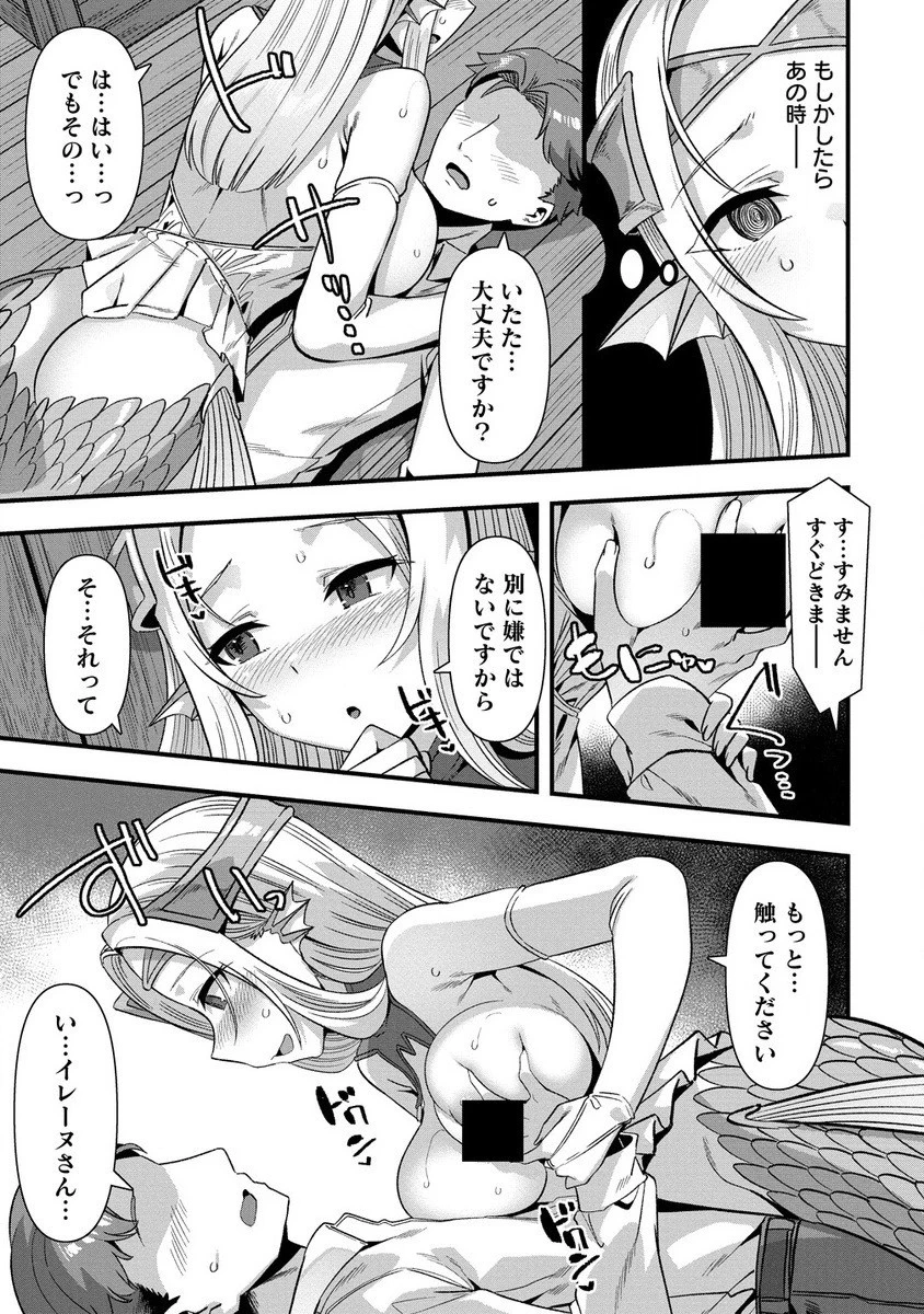 異世界嫁探しのススメ ～30代独身男性は、モンスター娘から需要があるらしい～ 第11.1話 - 5