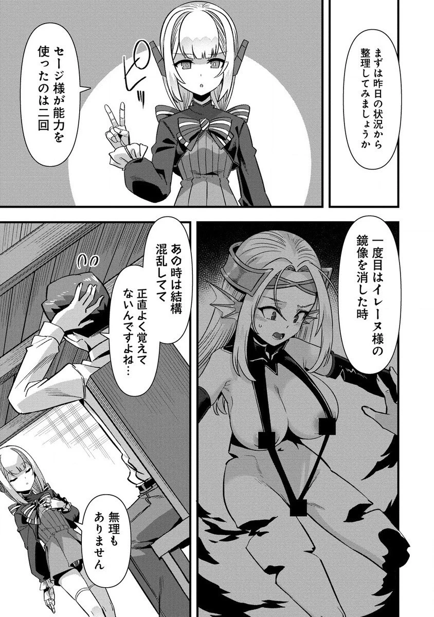 異世界嫁探しのススメ ～30代独身男性は、モンスター娘から需要があるらしい～ 第10.1話 - 3