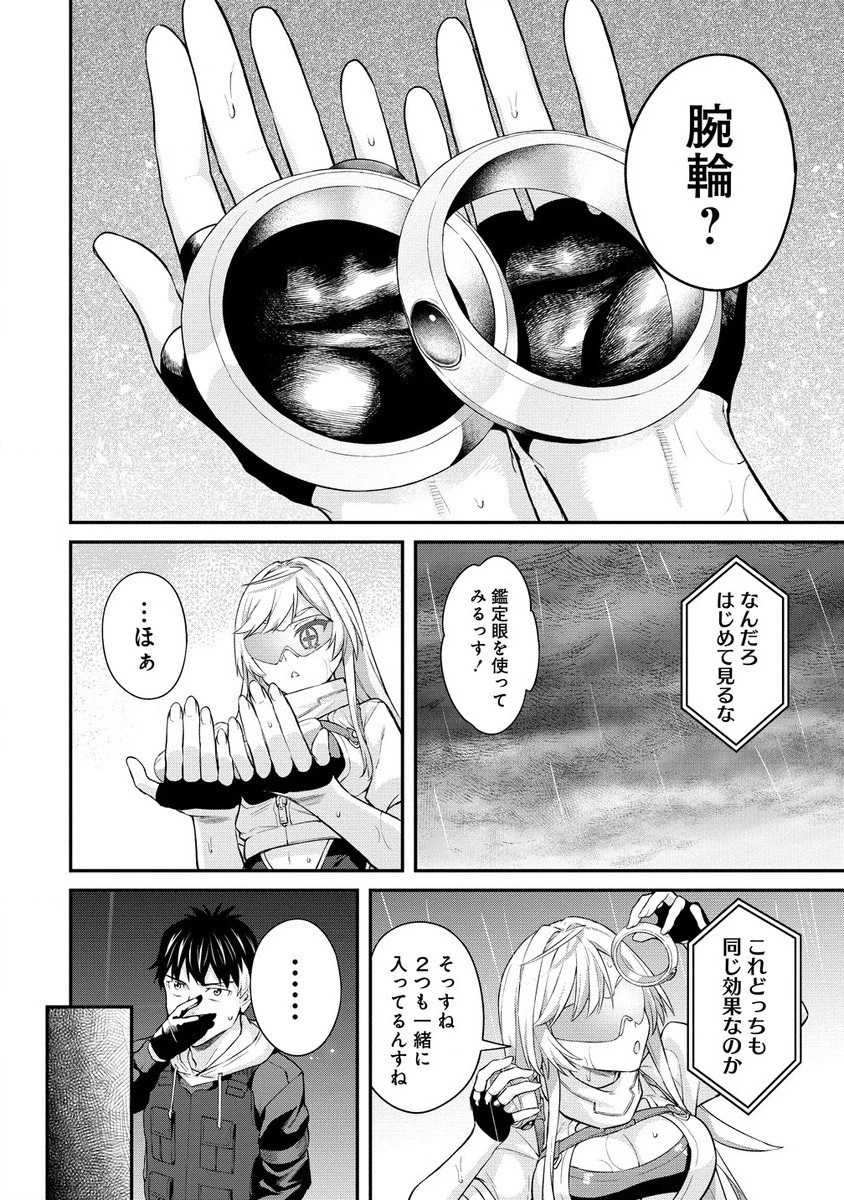 外れ職アイテムマスターが外れアイテム木偶人形を使ったら世界一の冒険者になれた件 第13.1話 - 4