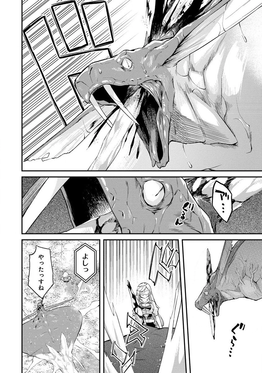 外れ職アイテムマスターが外れアイテム木偶人形を使ったら世界一の冒険者になれた件 第13.1話 - 8