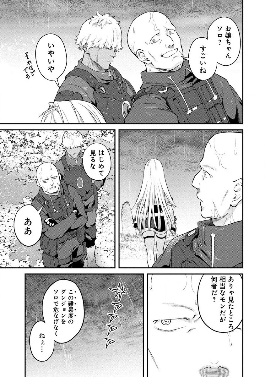 外れ職アイテムマスターが外れアイテム木偶人形を使ったら世界一の冒険者になれた件 第13.1話 - 11