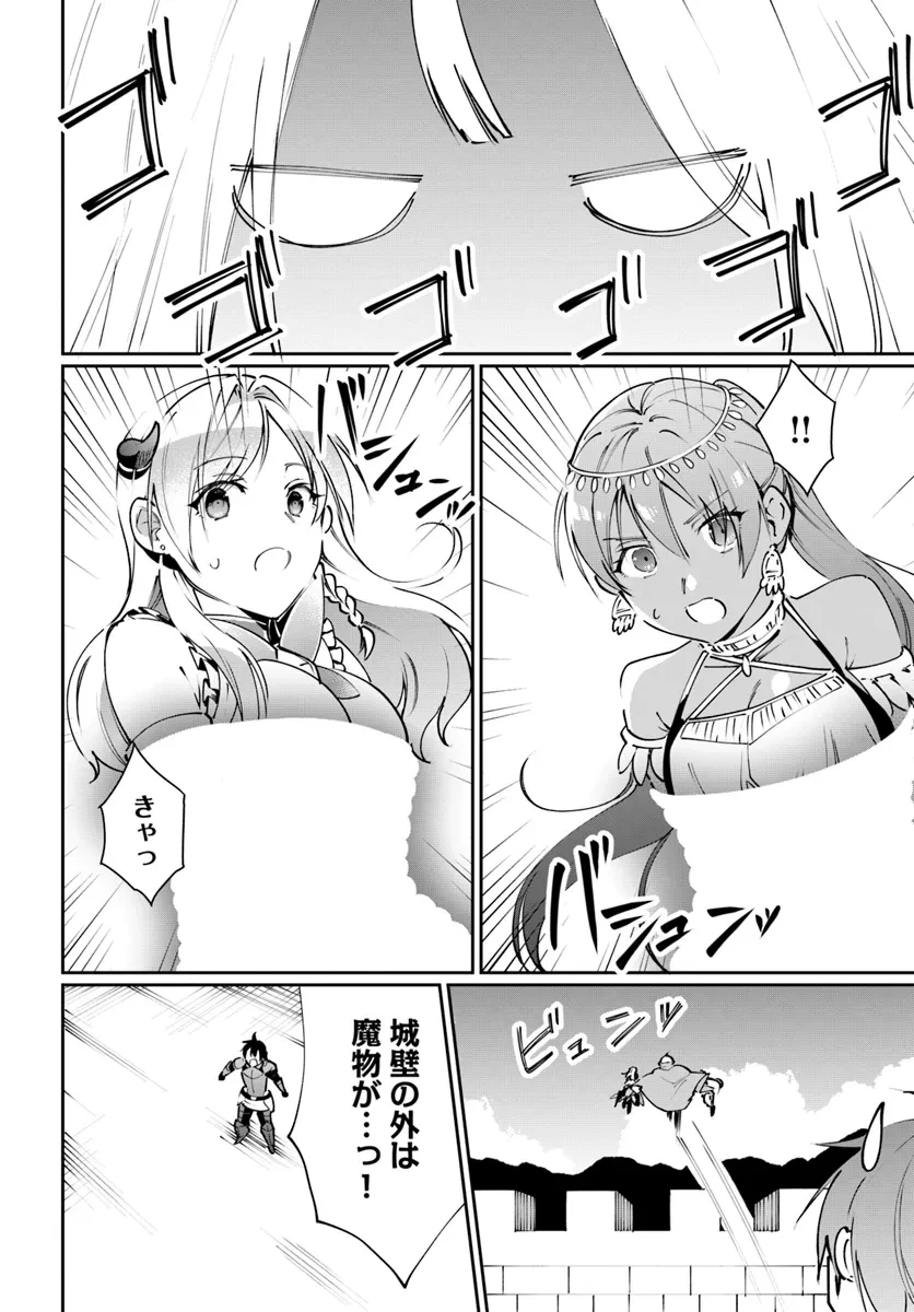 ネタキャラ仮プレイのつもりが異世界召喚　～迷い人は女性の敵に認定されました～【ノクターン】 第35話 - 2