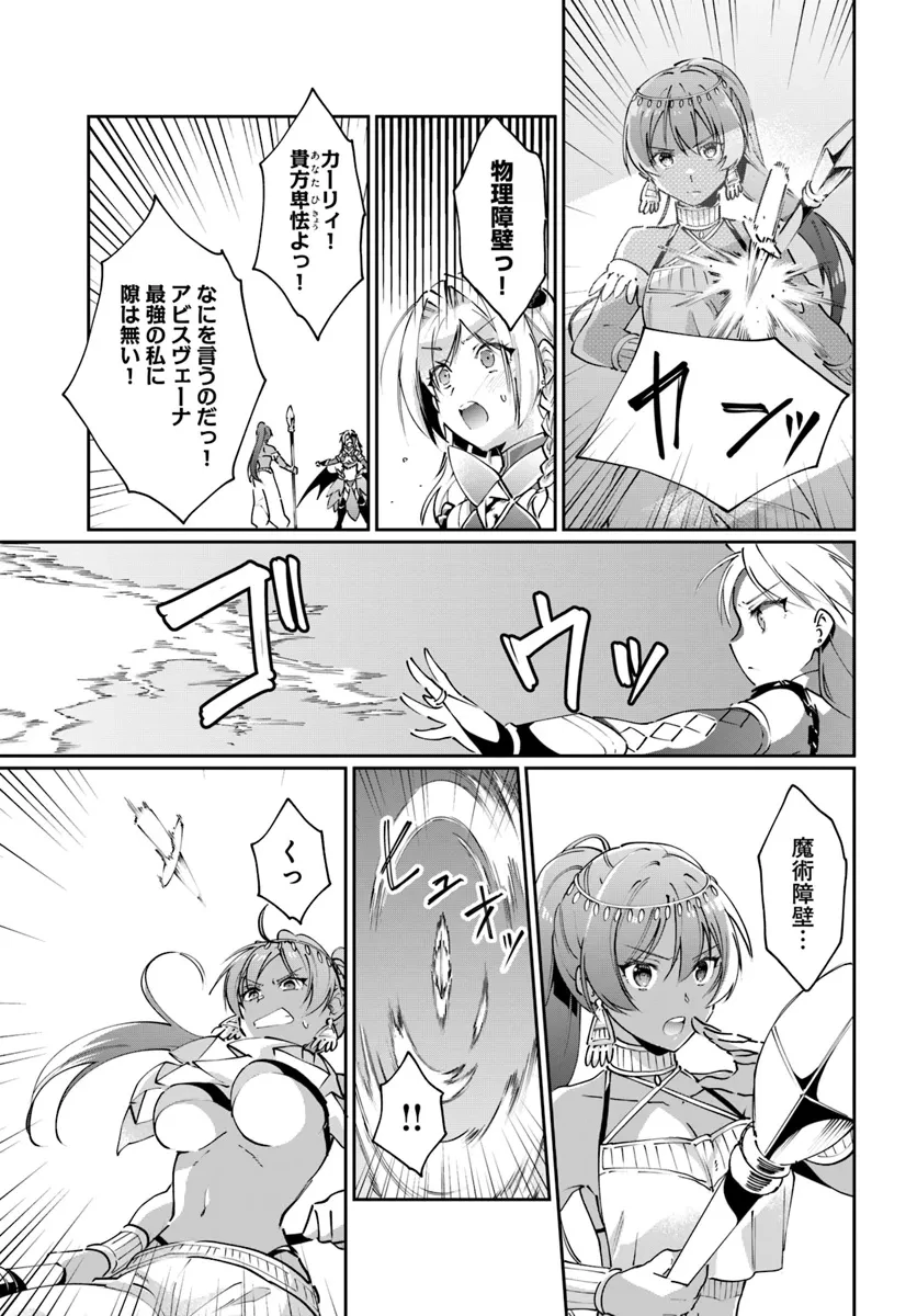 ネタキャラ仮プレイのつもりが異世界召喚　～迷い人は女性の敵に認定されました～【ノクターン】 第35話 - 5