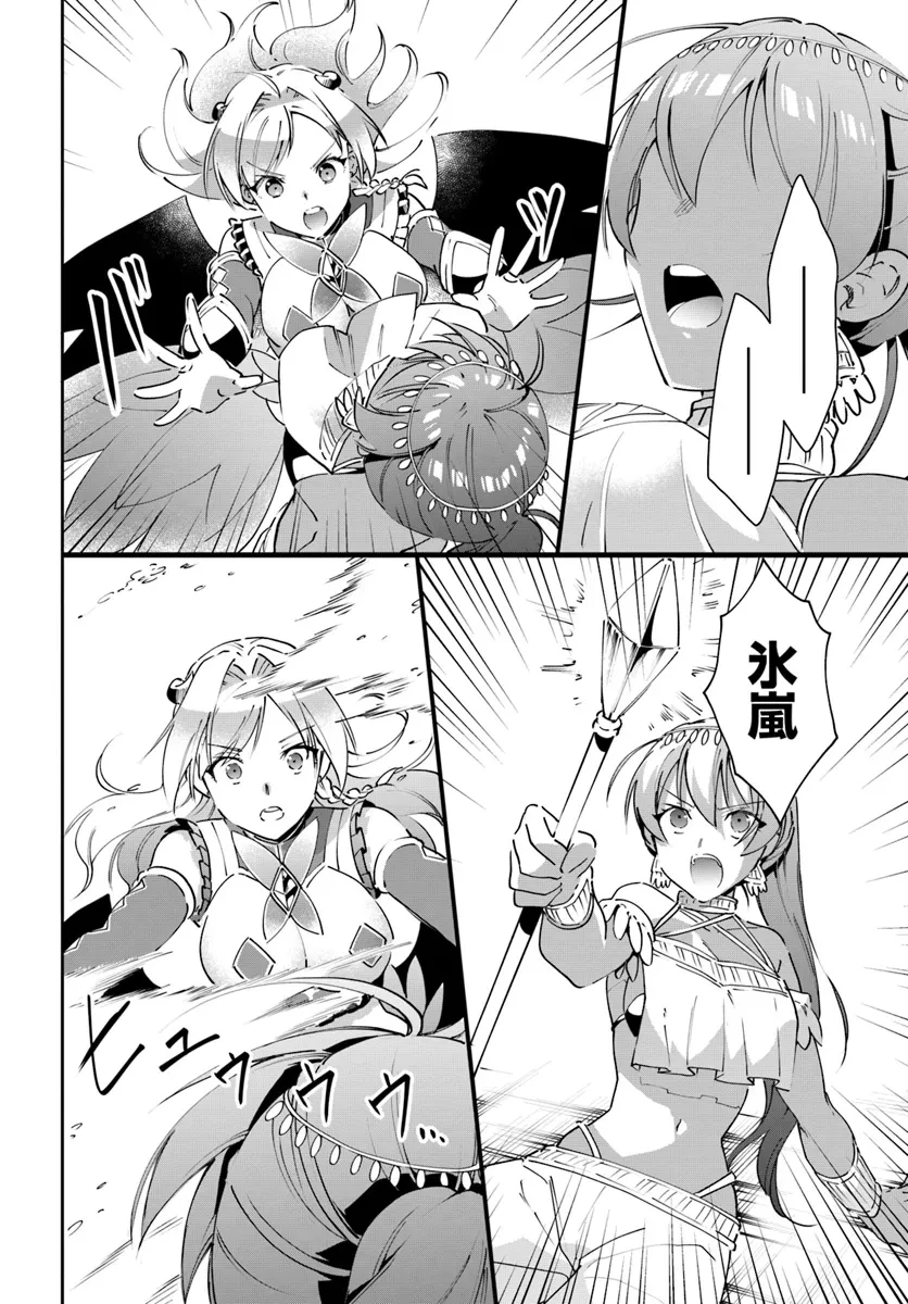 ネタキャラ仮プレイのつもりが異世界召喚　～迷い人は女性の敵に認定されました～【ノクターン】 第35話 - 6