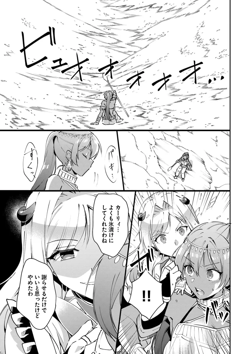 ネタキャラ仮プレイのつもりが異世界召喚　～迷い人は女性の敵に認定されました～【ノクターン】 第35話 - 7