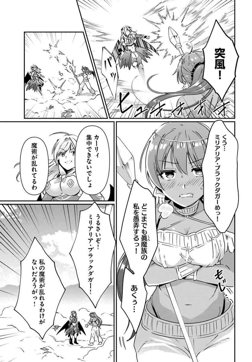 ネタキャラ仮プレイのつもりが異世界召喚　～迷い人は女性の敵に認定されました～【ノクターン】 第35話 - 9