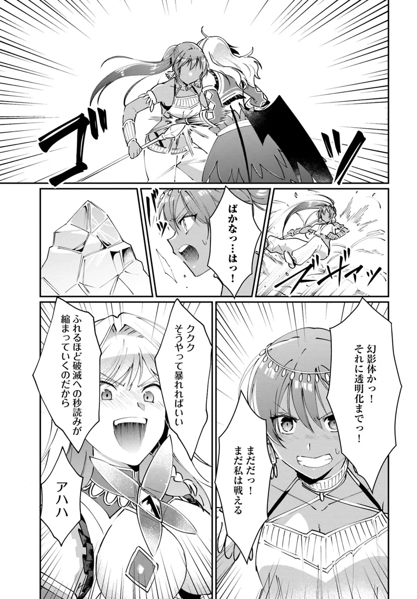 ネタキャラ仮プレイのつもりが異世界召喚　～迷い人は女性の敵に認定されました～【ノクターン】 第35話 - 11