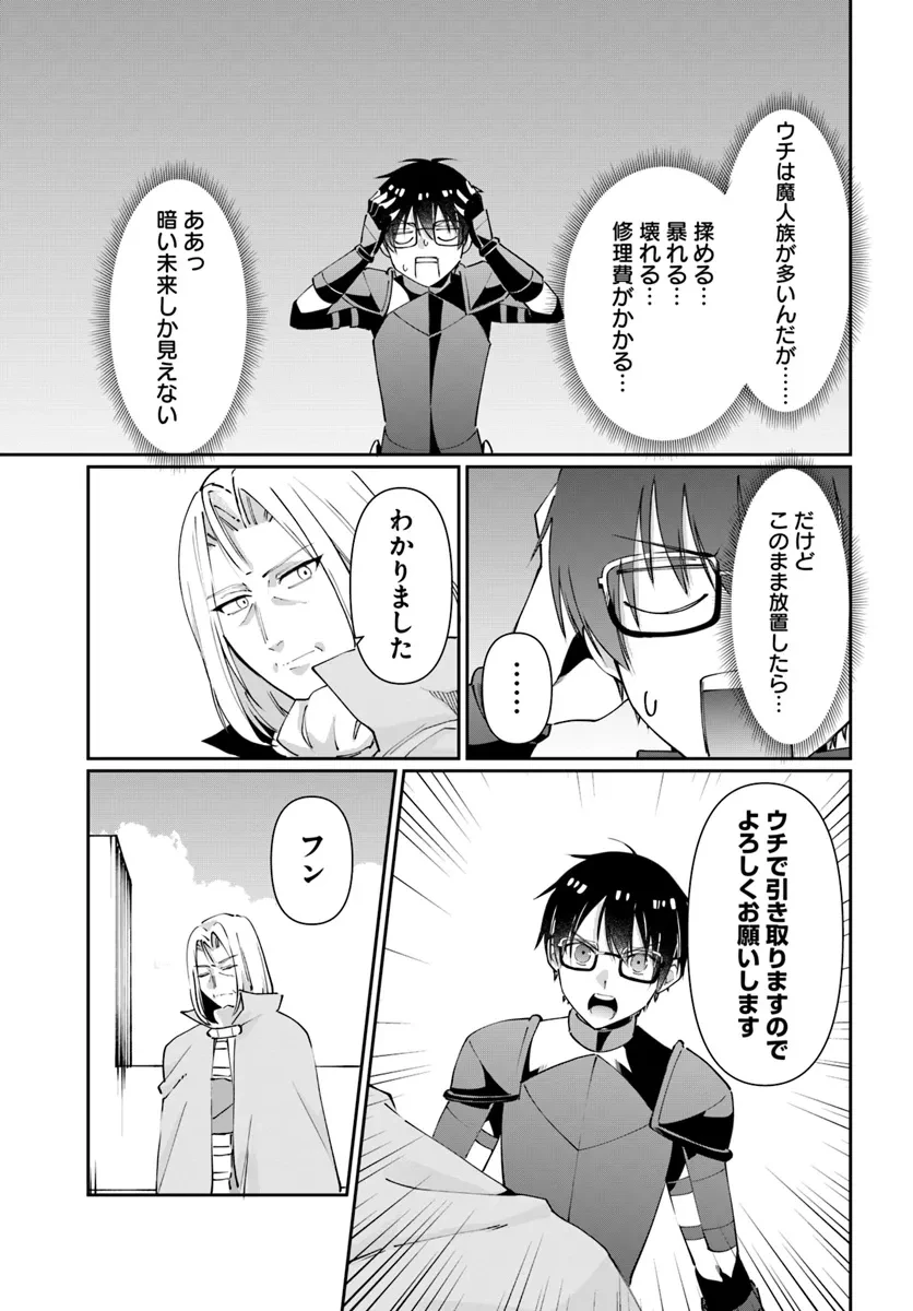 ネタキャラ仮プレイのつもりが異世界召喚　～迷い人は女性の敵に認定されました～【ノクターン】 第35話 - 13