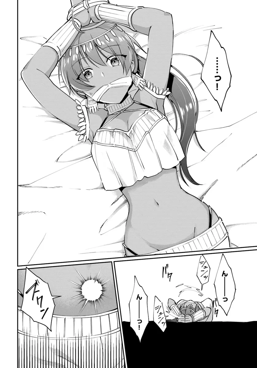 ネタキャラ仮プレイのつもりが異世界召喚　～迷い人は女性の敵に認定されました～【ノクターン】 第35話 - 24